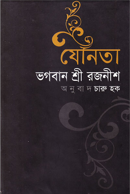 expert networking bangla book pdf